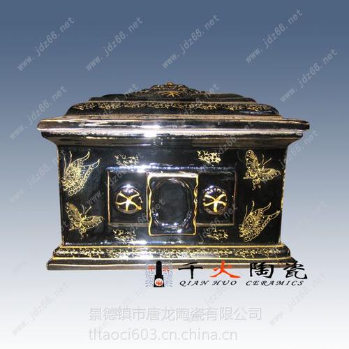 景德镇陶瓷骨灰盒骨灰罐陶瓷棺材生产厂家